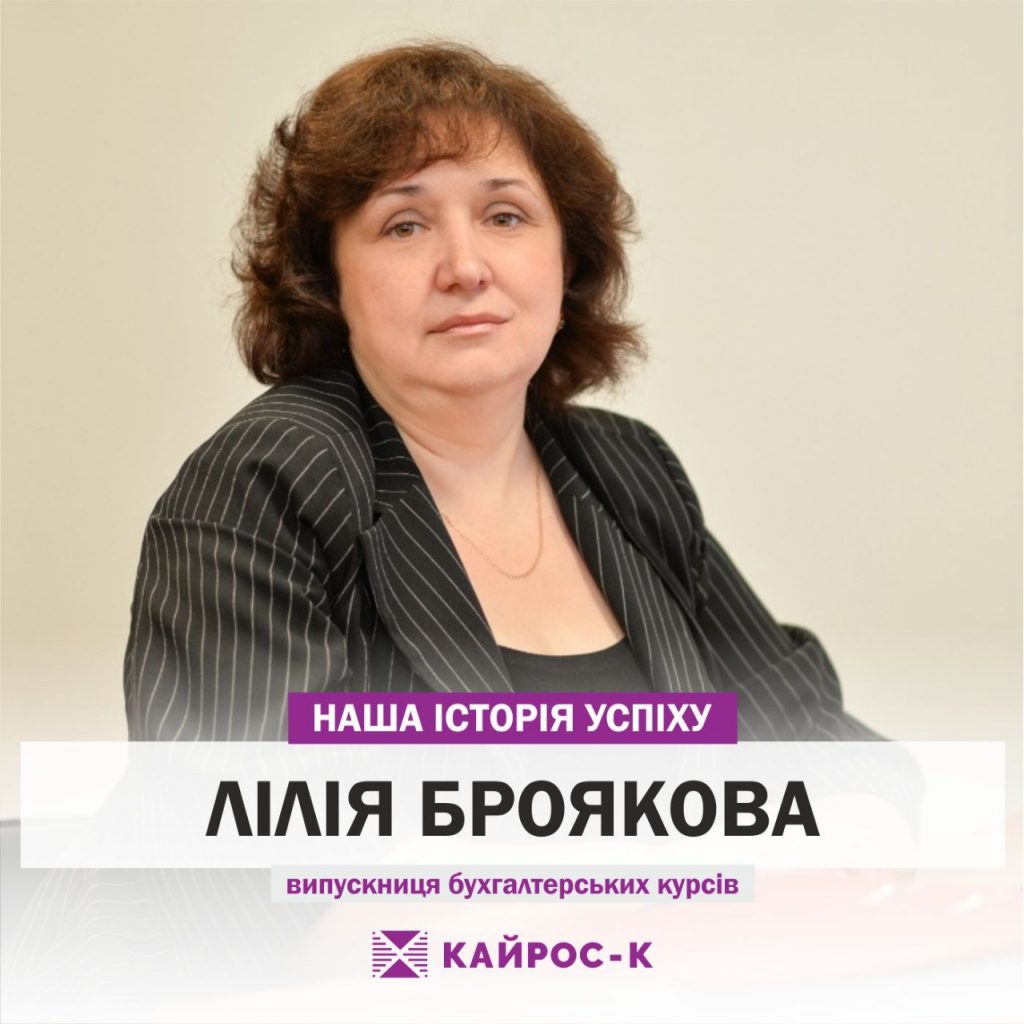 Бухгалтер