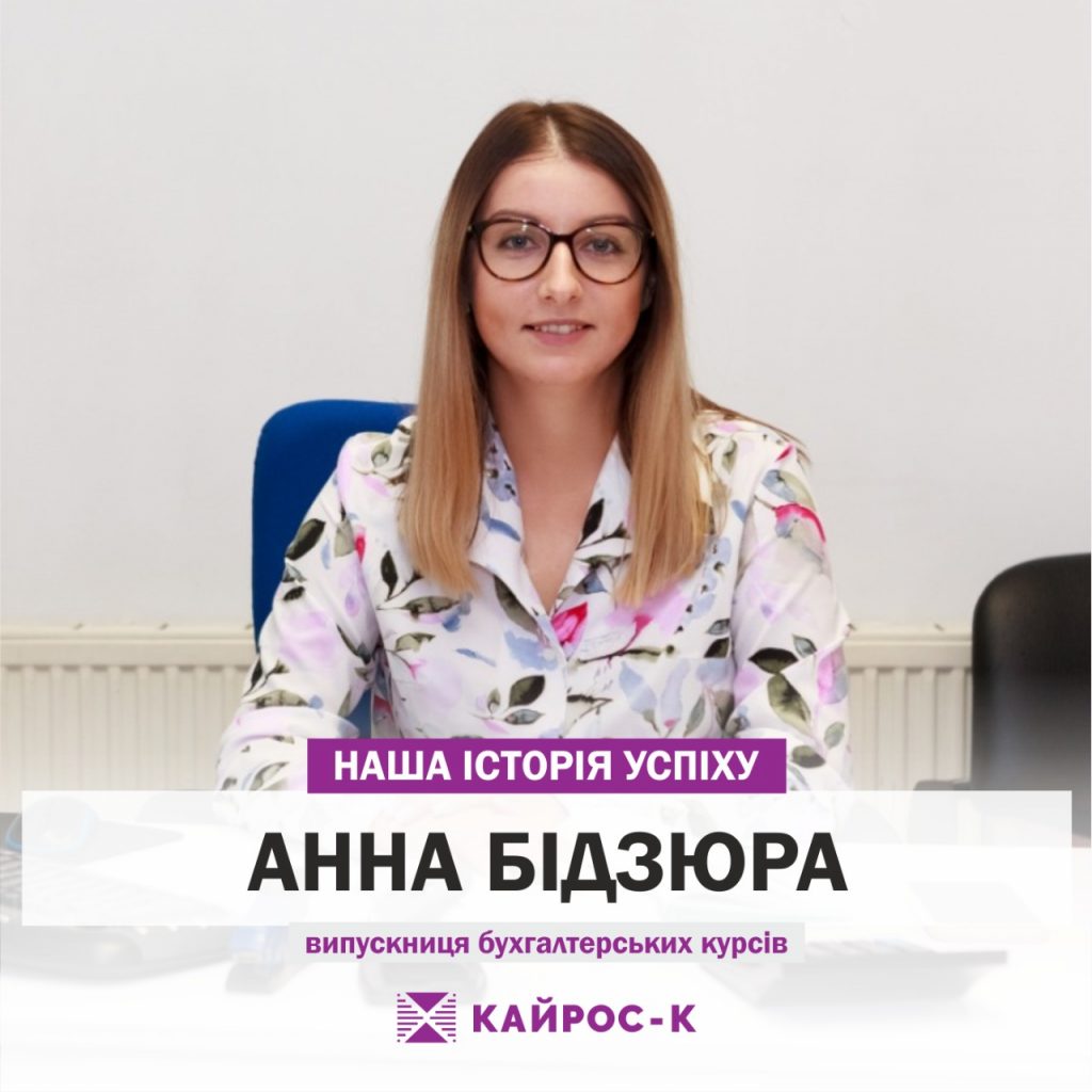 головний бухгалтер