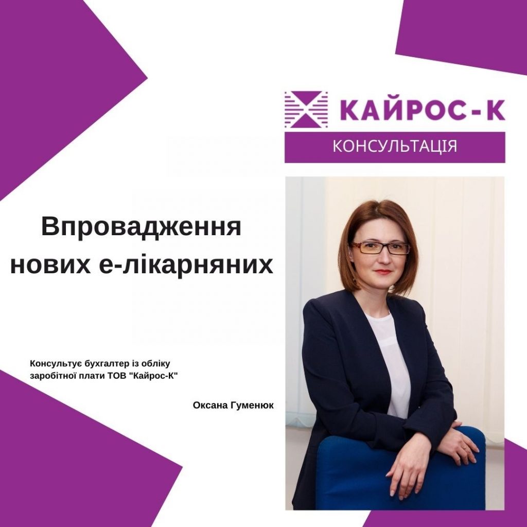 е-лікарняні