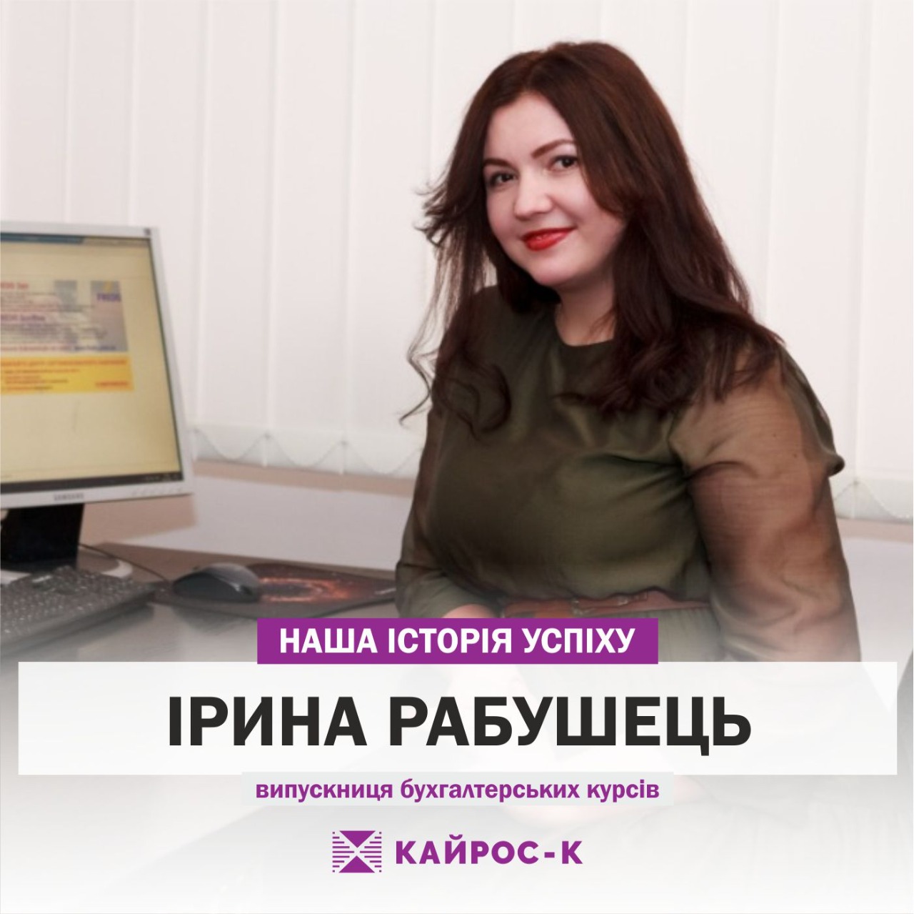Ірина Рабушецьа