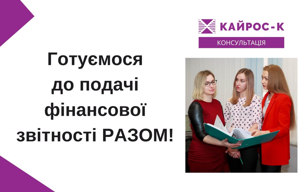 1140710 Сайт і Фб Звітність