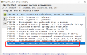 Форма 20-ОПП