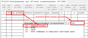 Форма 20-ОПП у Фрі Звіт