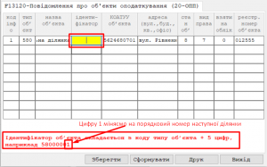 Форма 20-ОПП у Фрі Звіт
