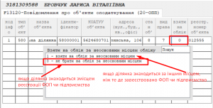 Форма 20-ОПП у Фрі Звіт