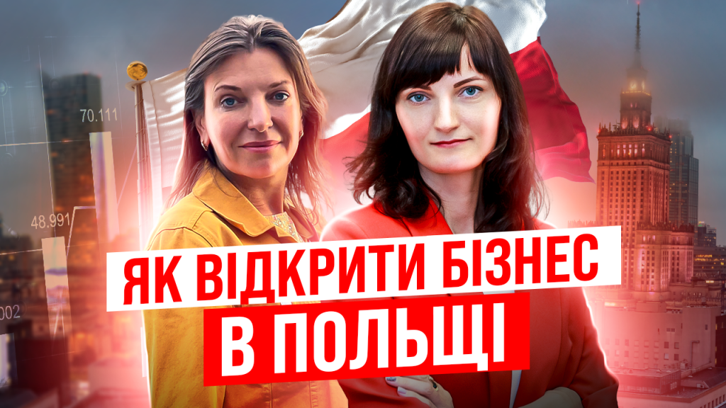 польща