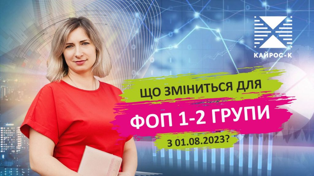 зображення_viber_2023-08-02_14-27-06-633